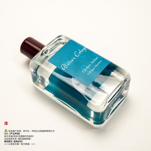 Atelier cologne欧珑 雪松之恋香水 商品图4