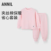 【厚实夹丝绵保暖衣】男女童保暖衣套装秋季新款安奈儿童装JM537589 商品缩略图2