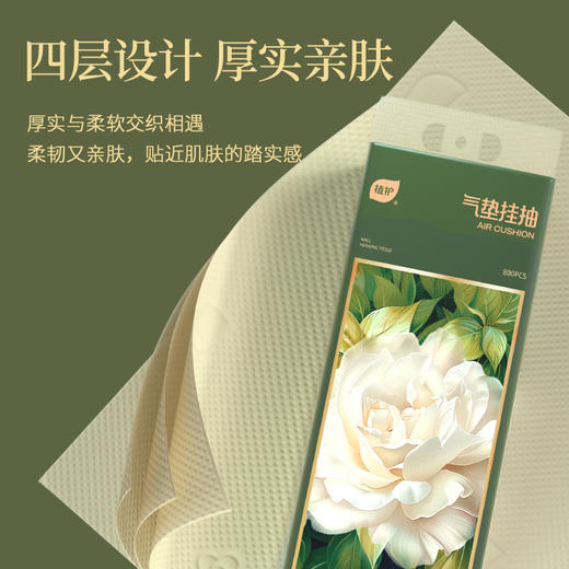 植护山茶花悬挂式抽纸整箱餐巾纸抽家用实惠装厕纸擦手卫生纸巾 商品图2
