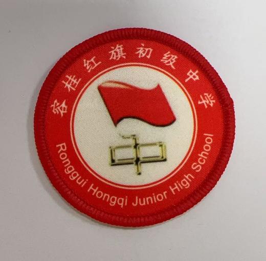 通版佛山市顺德区容桂红旗初级中学包边校徽校服礼可缝烫现货发51 商品图0