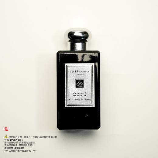 Jo Malone祖玛珑/马龙 馥郁系列柏木与葡萄藤香水 商品图0