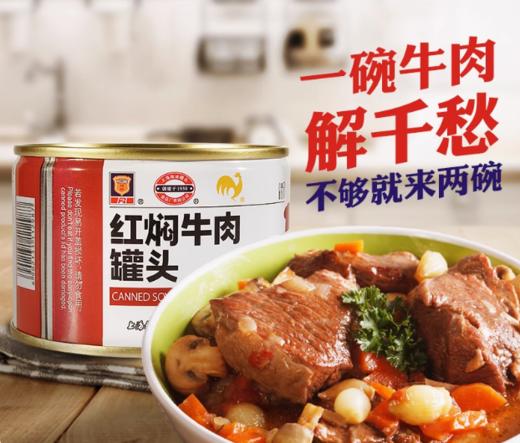 【中国农垦】梅林 红焖牛肉227g 商品图2
