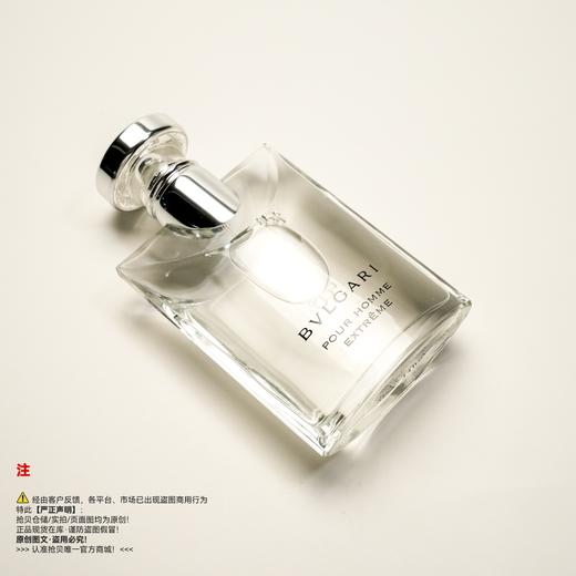 Bvlgari宝格丽 大吉岭茶极致版香水（绝版/停产/收藏级） 商品图4