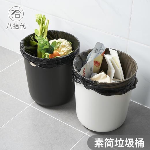 八拾代 家用办公室卧宿舍时尚素雅简约无盖8L垃圾桶2个装 商品图5
