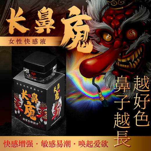 【提升私处敏感度】君岛爱 长鼻廆女用凝胶快感液10ml 商品图3