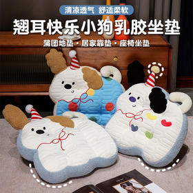 自然醒翘耳小狗乳胶方块坐垫夏季高中生凳子新款冰子板坐垫丝教室专用QYL