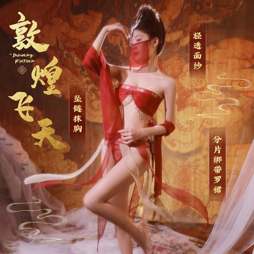 【情趣内衣】霏慕 敦煌神女性感抹胸套装3942 商品图0