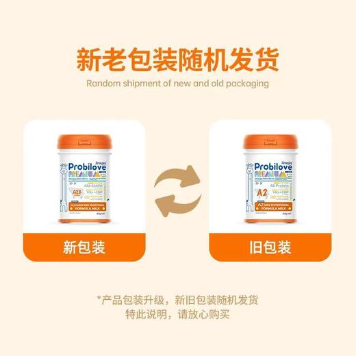 【保税仓】爱薇牛190A2蛋白儿童成长营养配方奶粉（Pro升级版）800g(效期：2027.4） 商品图5
