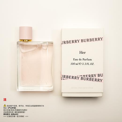 Burberry巴宝莉 花与她-草莓牛奶香水 商品图5