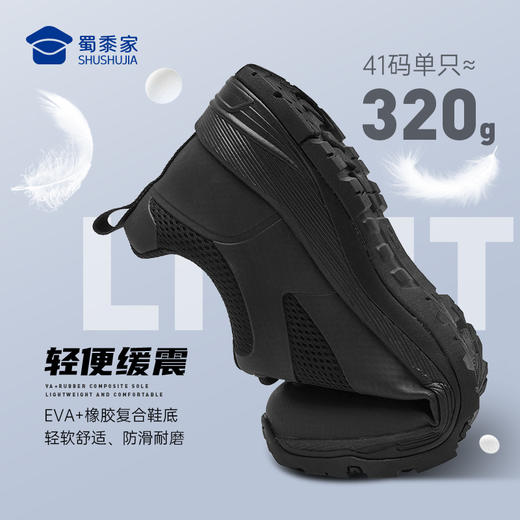 【剑锋新式体能网面训练鞋】男女同款户外训练跑鞋 防泼水运动通勤鞋 商品图4