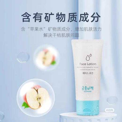 韩国宫中秘策儿童面部乳液Goongbe婴幼儿童护肤润肤面部润肤乳80ml效期26年2月 商品图14