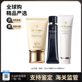 【超模君精选 保税仓直发】cpb/肌肤之玥光凝润采妆前乳37ml+御龄防晒乳霜50ml+光采洁面（清爽）125ml