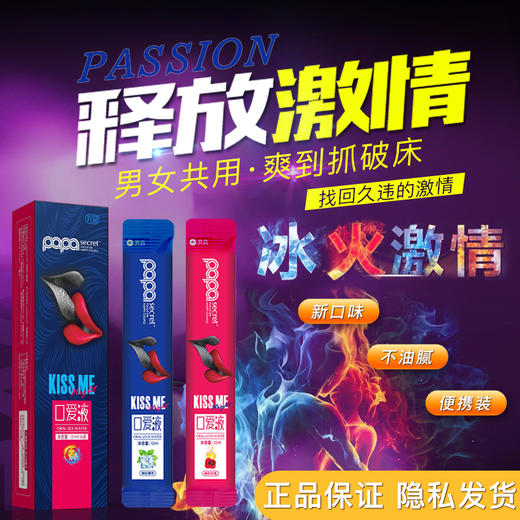 【口感极佳】丸奈啪秘口爱液 （每盒3个玫瑰装+3个薄荷装） 商品图4