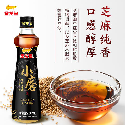 金龙鱼小磨芝麻香油220ml 商品图4