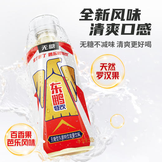 【首页专属】东鹏特饮无糖500ML*24瓶/整箱 有能量无负担 商品图4