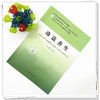 功法养生 吕立江 主编 全国中医药高等院校规划教材 中国中医药出版社 商品缩略图1
