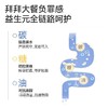 ⁵【白芸豆咀嚼片】甜橙味 每2片含白芸豆提取物1500mg+益生元 14包/盒  【每日博士】YY05-SA 商品缩略图4
