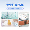 好视力升级版遮光眼贴中老年型（45岁以上中老）28包/盒 商品缩略图1