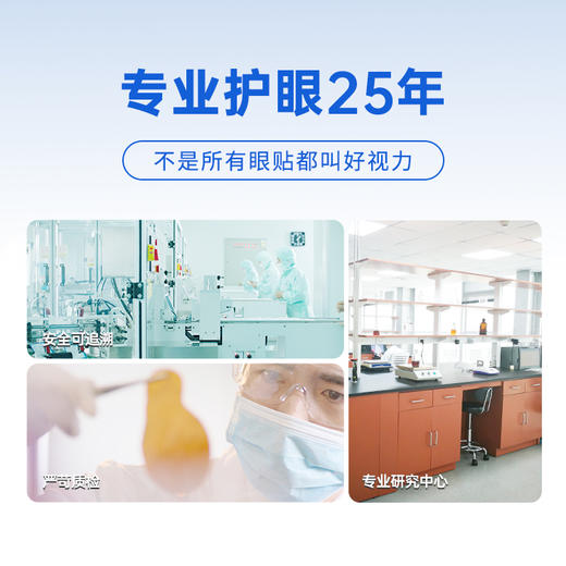 好视力升级版遮光眼贴中老年型（45岁以上中老）28包/盒 商品图1