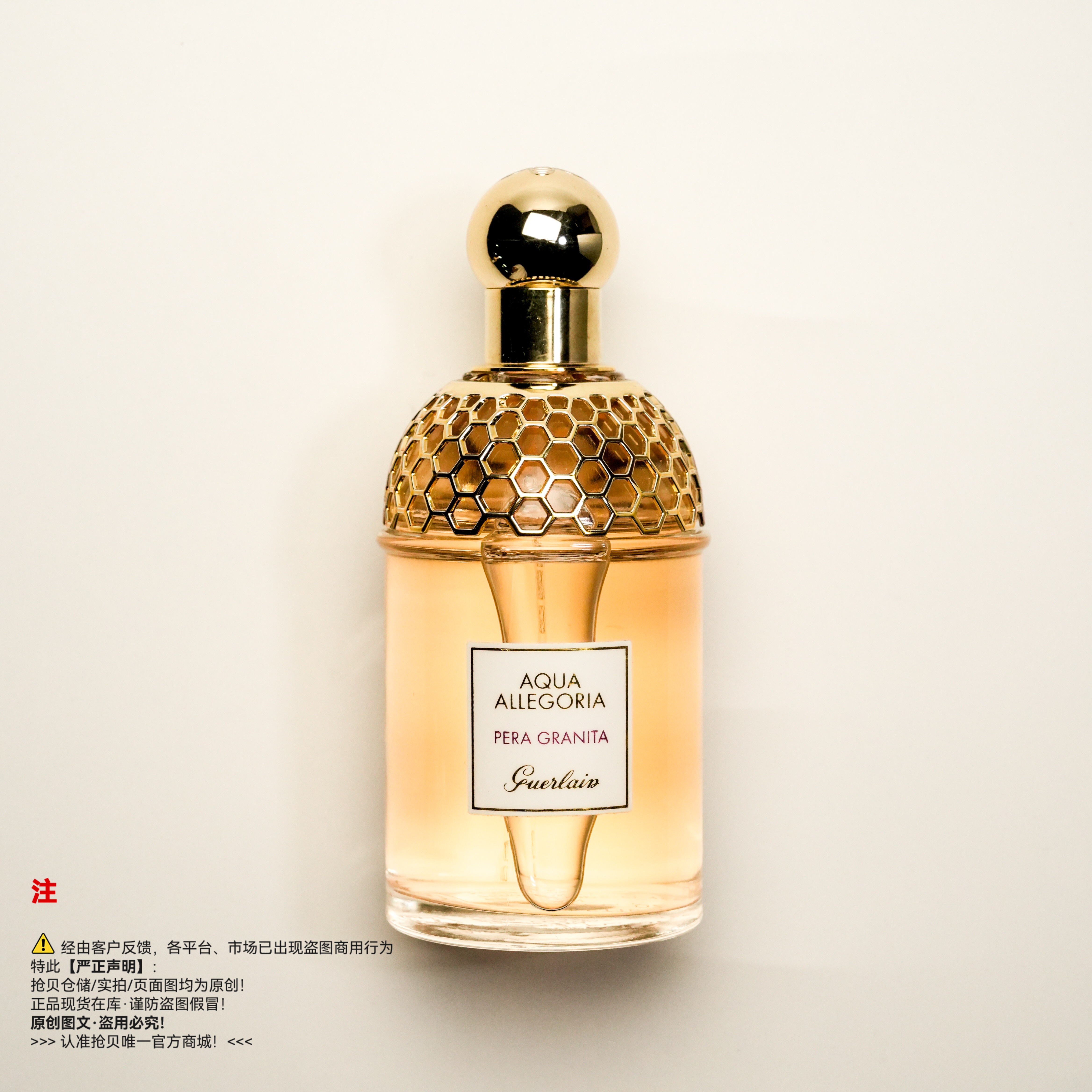 Guerlain娇兰 雪梨冰沙香水