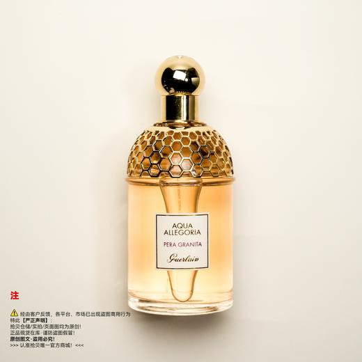 Guerlain娇兰 雪梨冰沙香水 商品图0