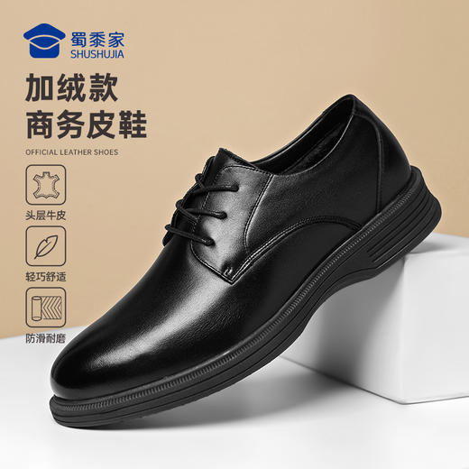 【加绒款牛皮皮鞋】正装保暖牛皮皮鞋 商务通勤低帮加绒鞋棉鞋XM403/XP403 商品图1