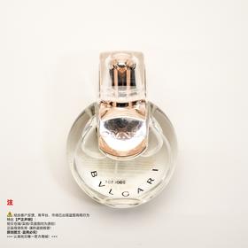 BVLGARI宝格丽 白晶 (晶莹) 香水