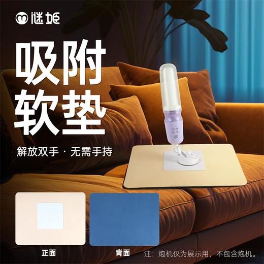 【情趣用品】谜姬 吸附防滑垫 商品图1