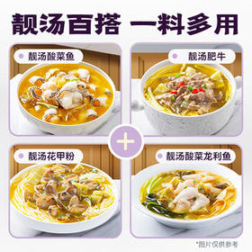好人家靓汤酸菜鱼调料 金汤口味可煮1斤鱼一料多用调味品220g