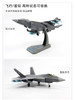 【中航工业官方正品-长春航展、九三阅兵纪念品 】特尔博1:60歼-35A飞机模型航展首发歼35战斗机航模现货 商品缩略图7