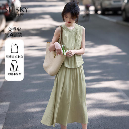 【专属特价】熙世界夏日松弛感套装女2025年新款休闲宽松无袖上衣半身裙两件套 商品图0