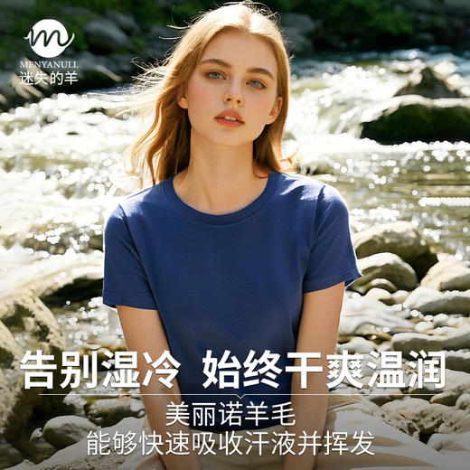 迷失的羊16.5微米短袖女 | 柔软亲肤、舒适贴身、多色选择、基础百搭、运动休闲都好穿 商品图1