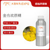 金合欢原精 Cassie 埃及进口金合欢精油原料批发芳疗香氛香薰精油 商品缩略图0