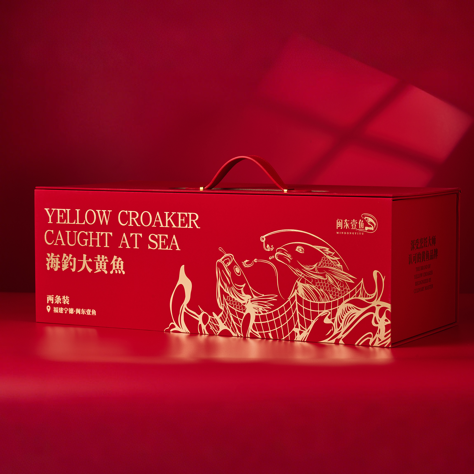 【深坑酒店】闽东壹鱼精品黄鱼礼盒两条装