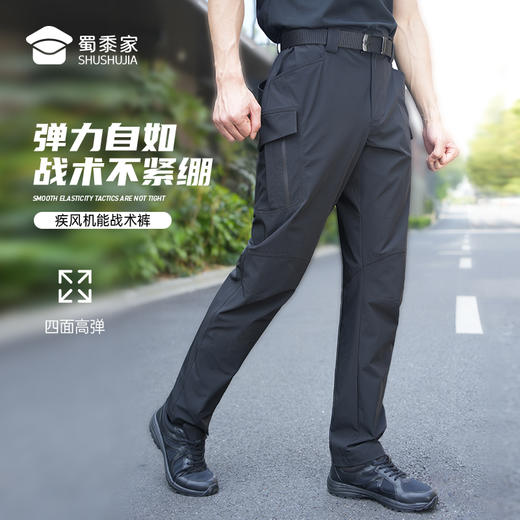 【疾风机能战术裤】户外运动训练长裤 防水防污战术裤直筒裤K002 商品图0