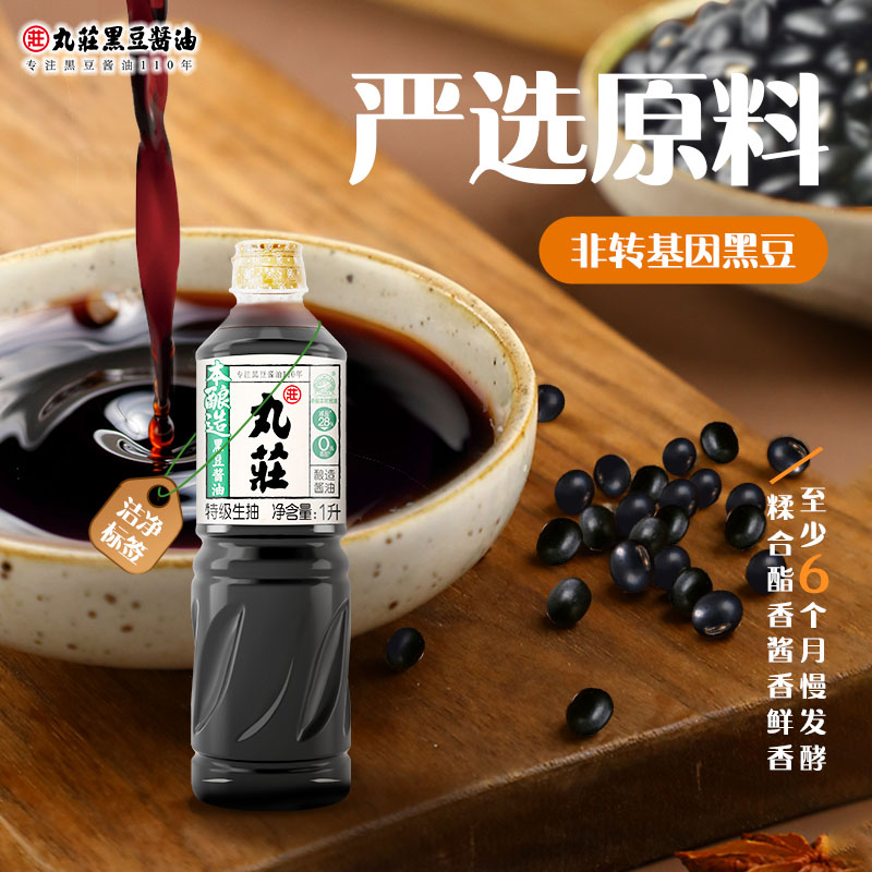 丸庄黑豆本酿造酱油1L