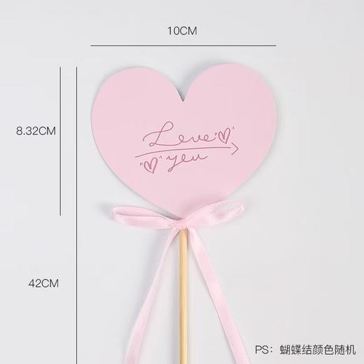 2025七夕新款爱心插卡（10个/包） 商品图1