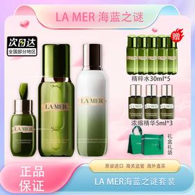 【双12嗨购节】【全球购*可顺丰发货】LA MER海蓝之谜套装「精粹水150ml*1 +精粹乳125ml*1 +浓缩精华15ml*1 +浓缩精华5ml*3 +精粹水30ml*5+礼盒礼袋」