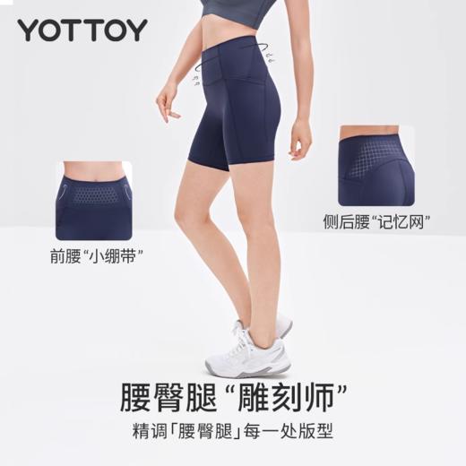 运动短裤【YOTTOY】云朵运动短裤女骑行瑜伽跑步速干健身四分裤夏 商品图4