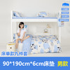 床单款-本屋创品学生纯棉九件套集合（男款）——床垫6cm+90*190cm专属 商品缩略图0
