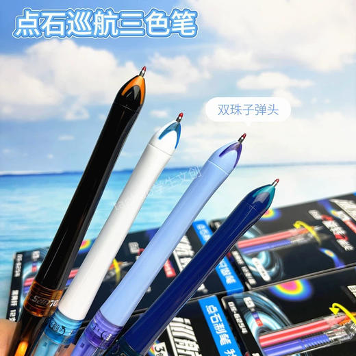 点石DS-6254巡航时空舱3色按动中性笔/黑杆 商品图2