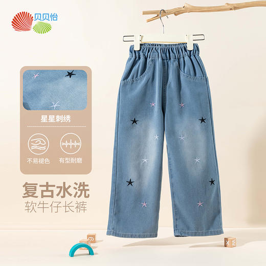 贝贝怡春秋新款女童牛仔长裤中大童直筒裤女孩休闲裤ZB3EK032 商品图1