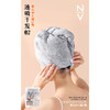 NV竹炭速吸干发帽 商品缩略图1