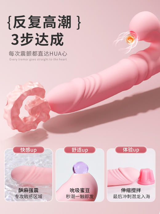 谜姬欢趣缠绵吮吸舌舔棒摇摆震动女用器具成人用品 商品图9