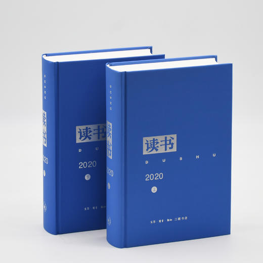 读书2020年合订本 商品图2