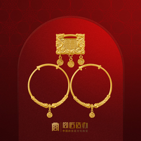 宫匠造办 阿哥富贵套装 黄金锁镯子