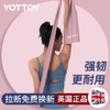 弹力带【YOTTOY】瑜伽弹力带阻力带开背肌肉拉伸健身拉力带训练女男通用翘臀开肩 商品缩略图2