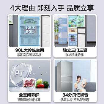 美的（Midea）三门235家用小户型冰箱三开门风冷无霜变频租房不占地电冰箱BCD-235WTPM(E) /家用电器 /大 家 电 /冰箱 商品图3