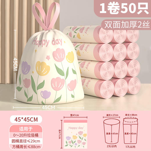 【双面加厚，抽绳收口】印花免撕垃圾袋 家用加厚手提式 厨房大号一次性 清洁抽绳垃圾袋加大-QA 商品图6