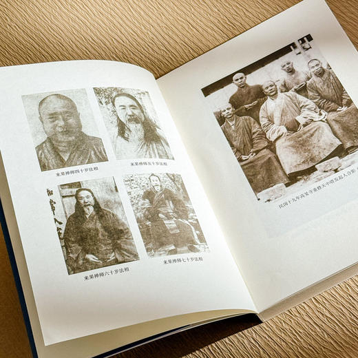 来果禅师年谱 近现代著名禅宗大德 佛教思想研究 商品图6